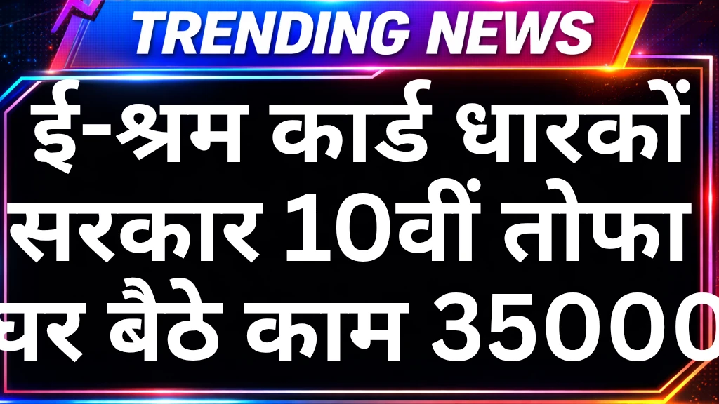 E Sharm card work from home 2026